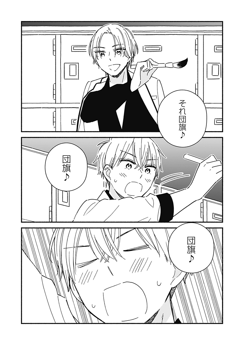 このクラスにギャルはいない Chap 7 - Next Chap 8