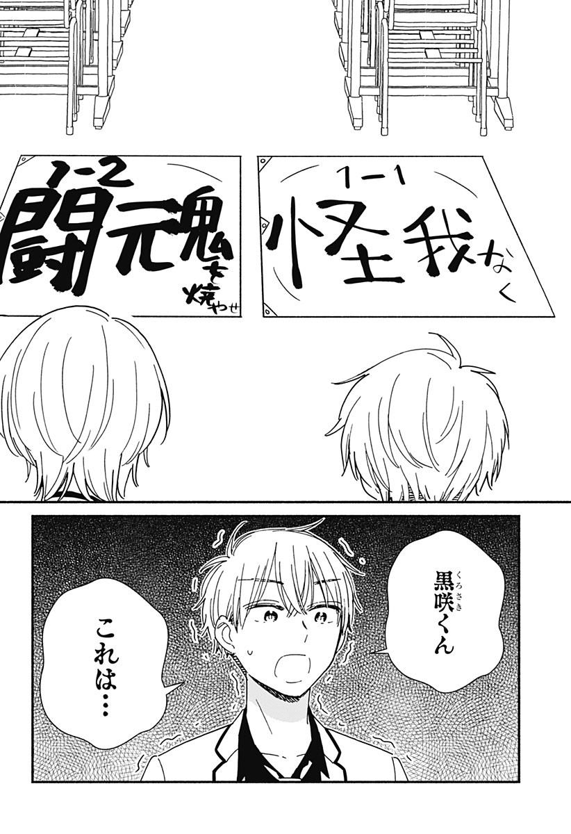 このクラスにギャルはいない Chap 7 - Next Chap 8