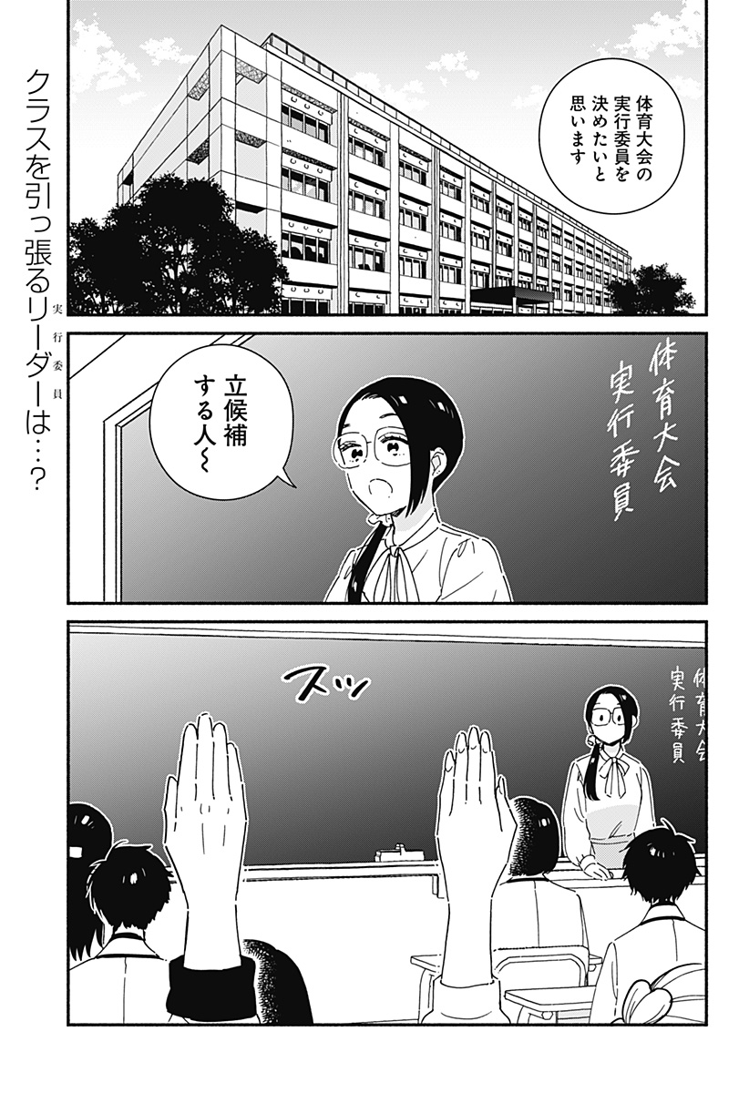 このクラスにギャルはいない Chap 7 - Next Chap 8