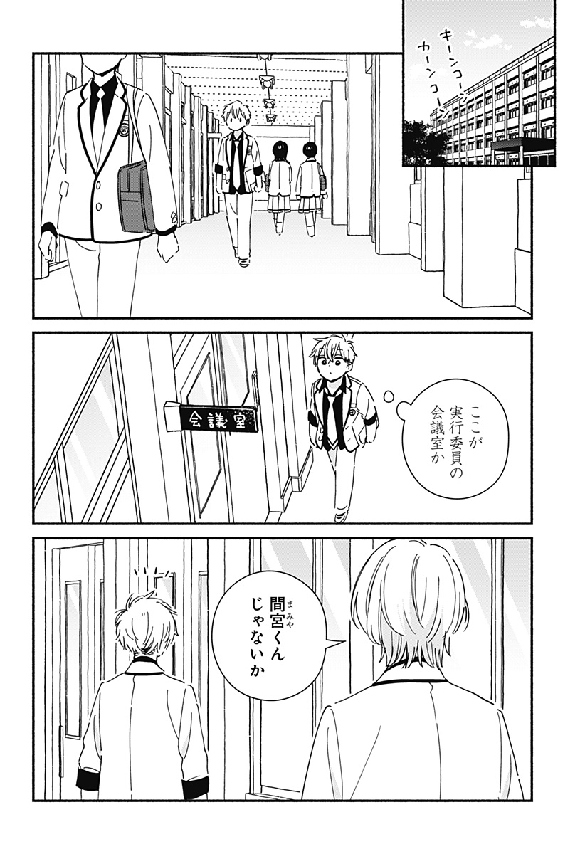 このクラスにギャルはいない Chap 7 - Next Chap 8
