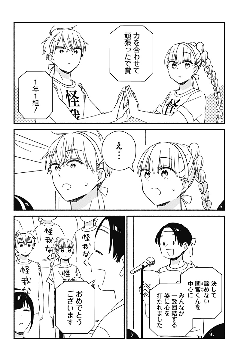 このクラスにギャルはいない Chap 8 - Next Chap 9