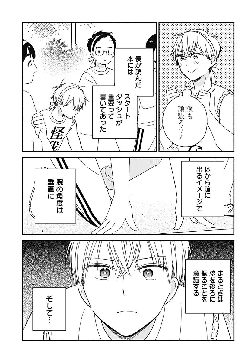 このクラスにギャルはいない Chap 8 - Next Chap 9