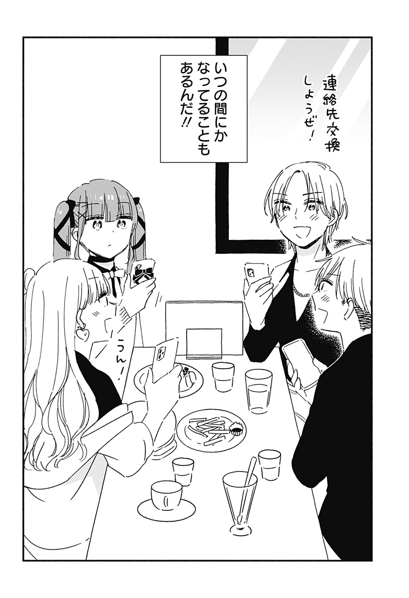 このクラスにギャルはいない Chap 9 - Next Chap 10