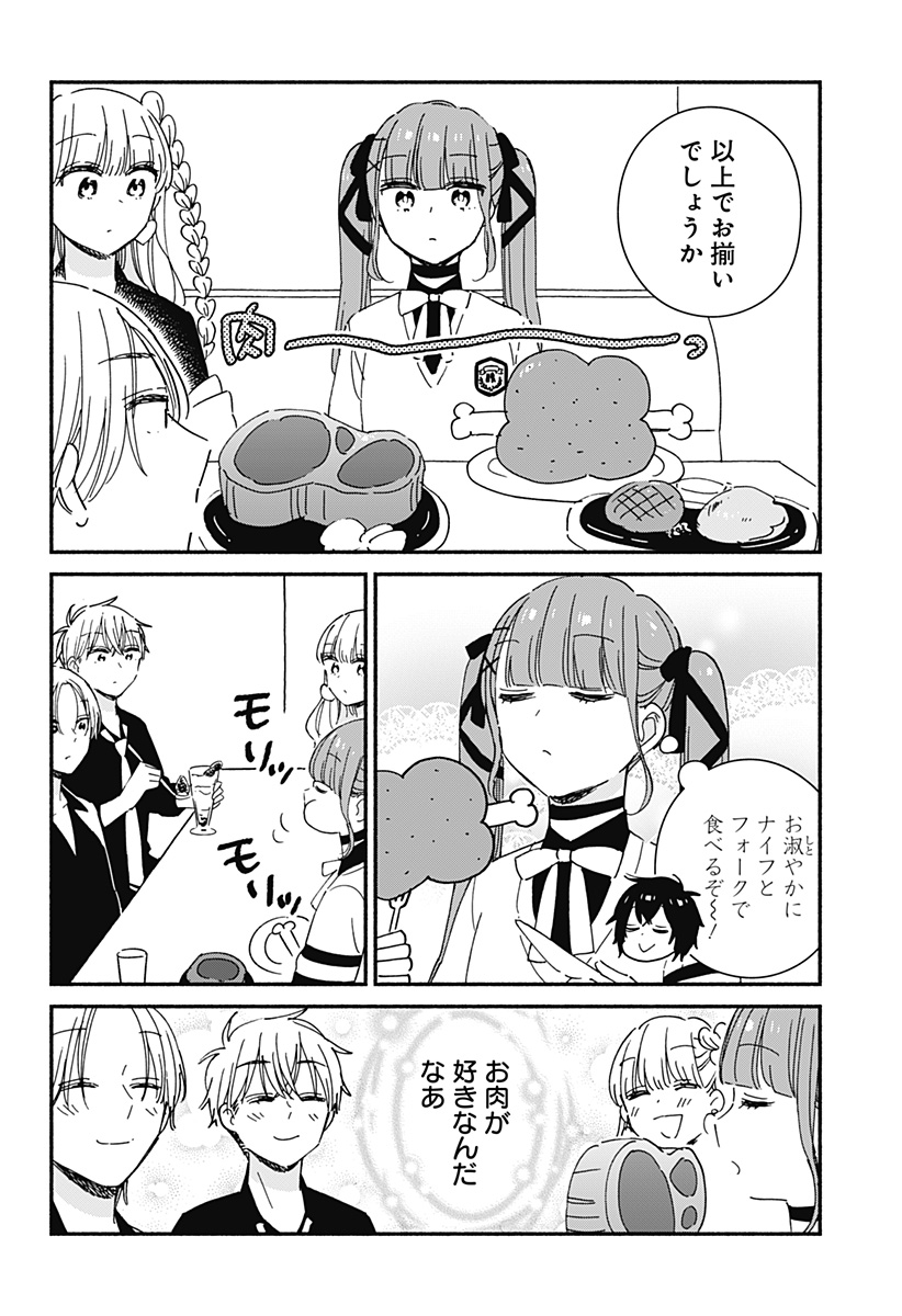 このクラスにギャルはいない Chap 9 - Next Chap 10