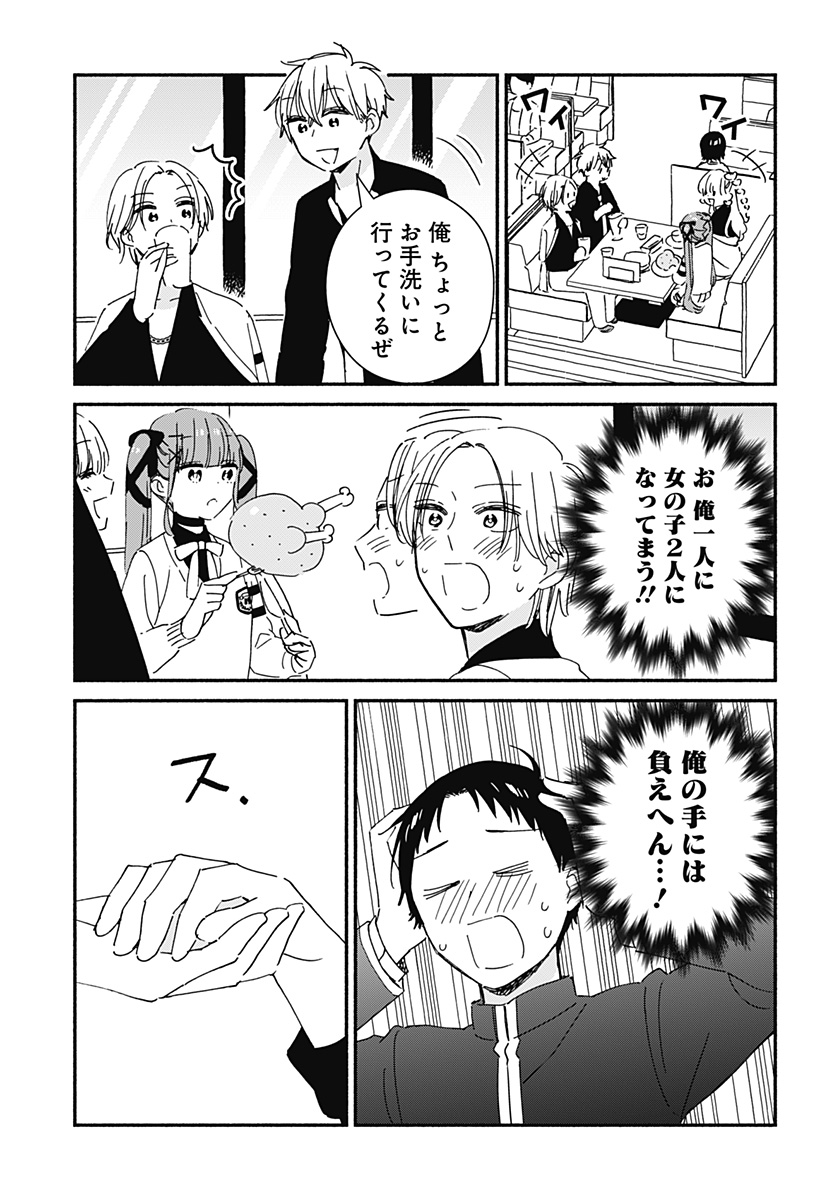 このクラスにギャルはいない Chap 9 - Next Chap 10