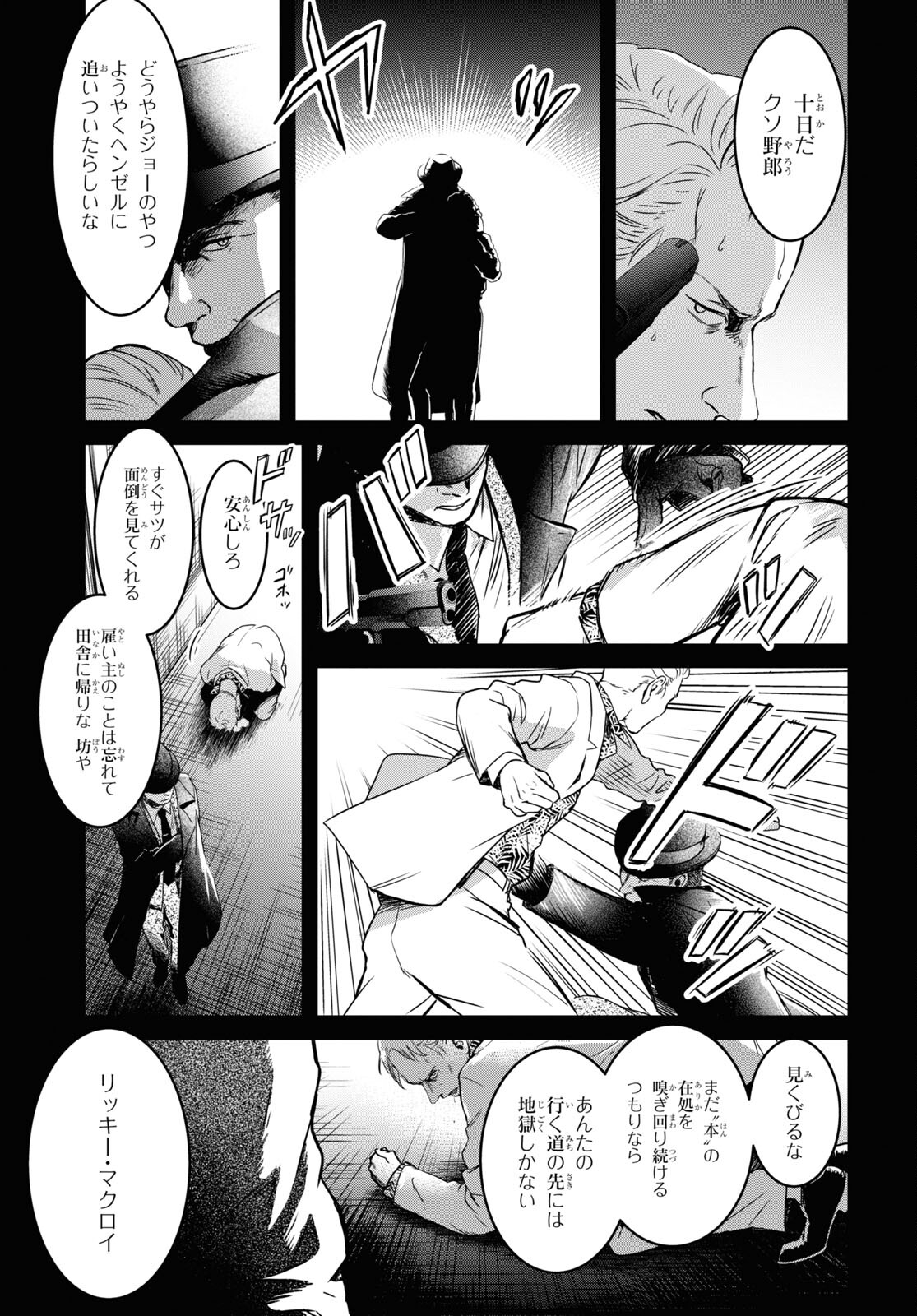 この本を盗む者は Chap 4 - Next Chap 5