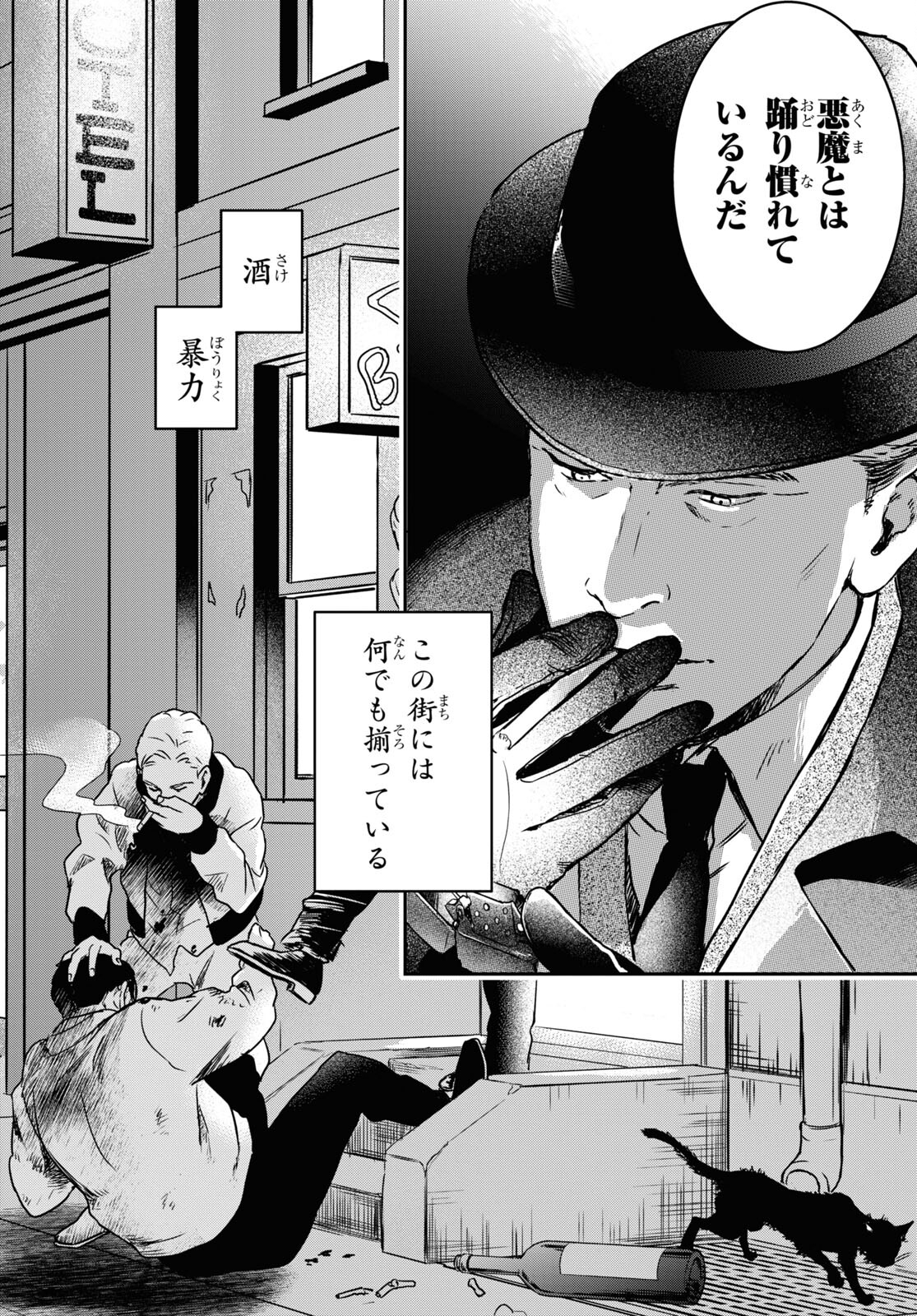 この本を盗む者は Chap 4 - Next Chap 5