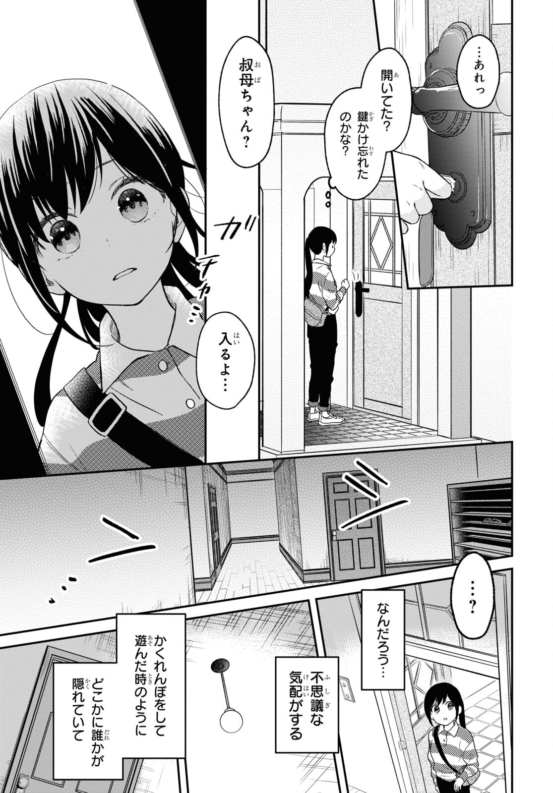 この本を盗む者は Chap 4 - Next Chap 5