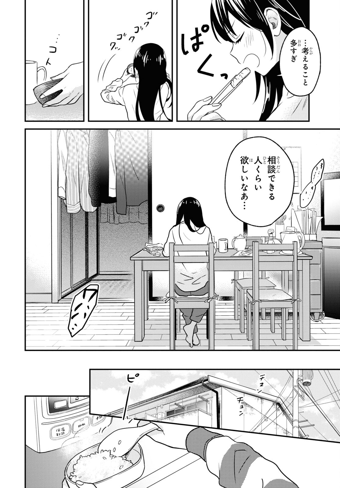 この本を盗む者は Chap 4 - Next Chap 5