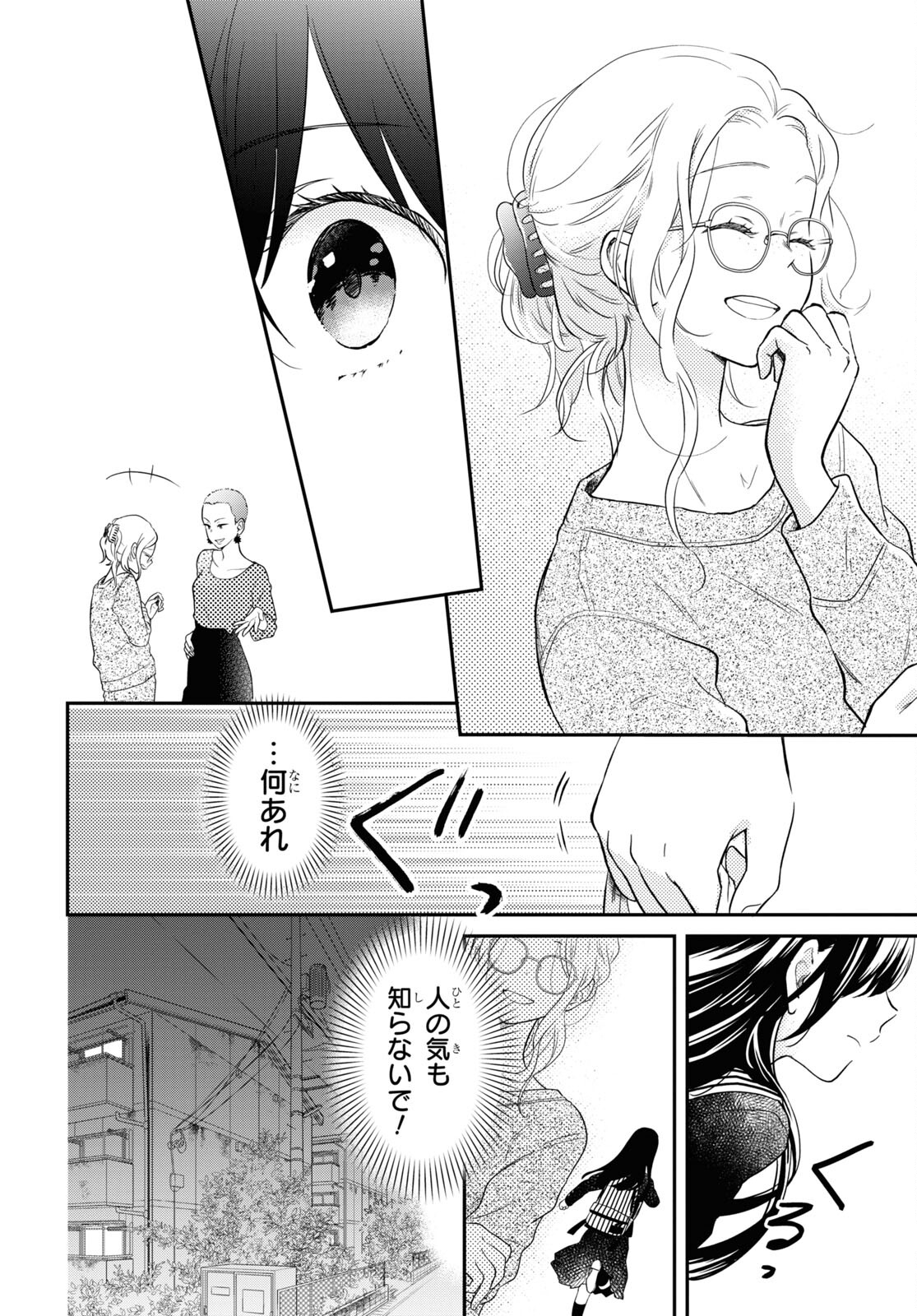 この本を盗む者は Chap 4 - Next Chap 5