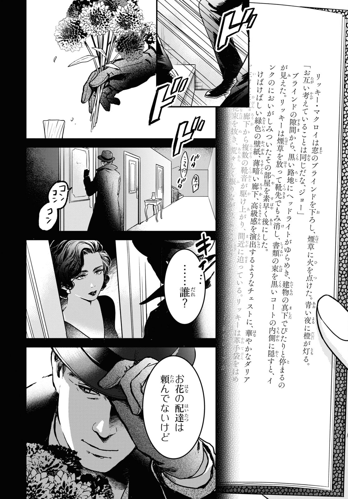 この本を盗む者は Chap 4 - Next Chap 5