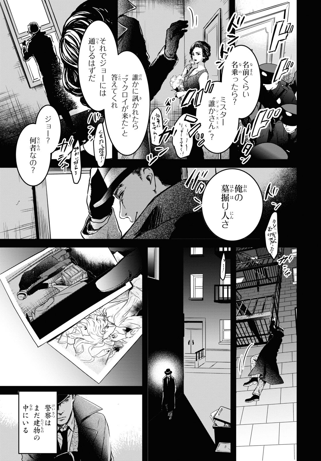 この本を盗む者は Chap 4 - Next Chap 5