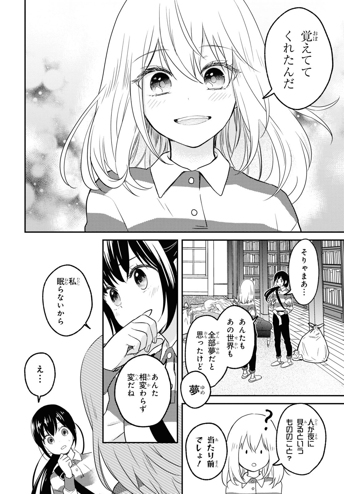 この本を盗む者は Chap 4 - Next Chap 5