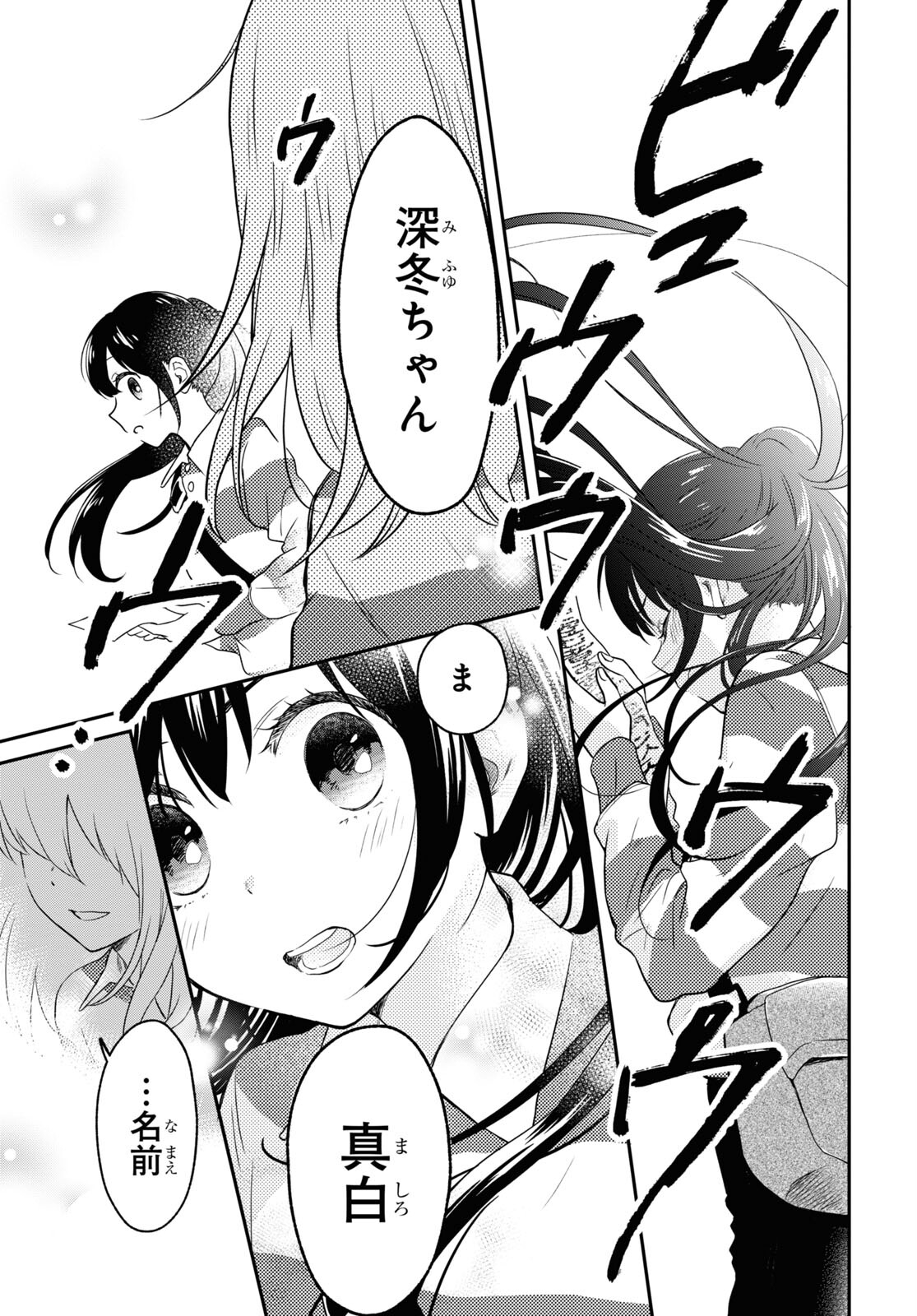 この本を盗む者は Chap 4 - Next Chap 5