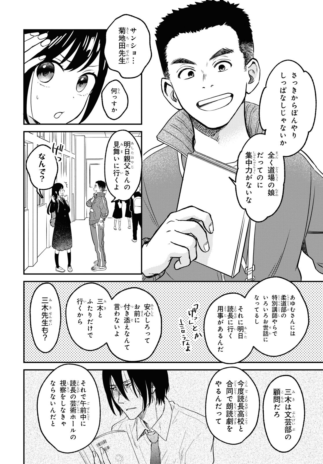 この本を盗む者は Chap 4 - Next Chap 5