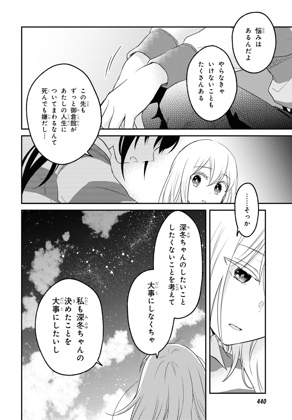 この本を盗む者は Chap 5 - Next Chap 6