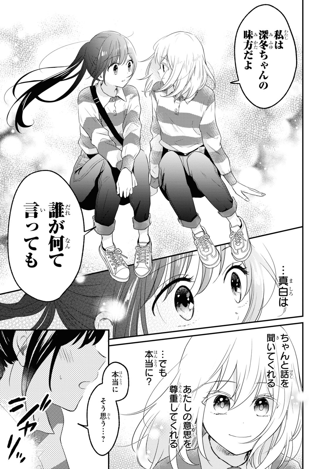 この本を盗む者は Chap 5 - Next Chap 6