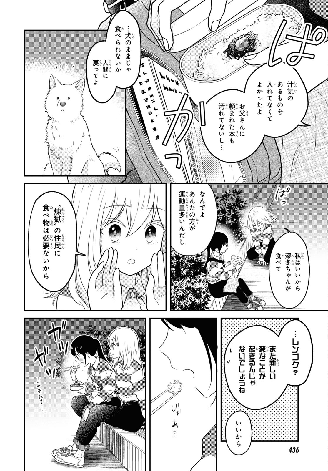 この本を盗む者は Chap 5 - Next Chap 6