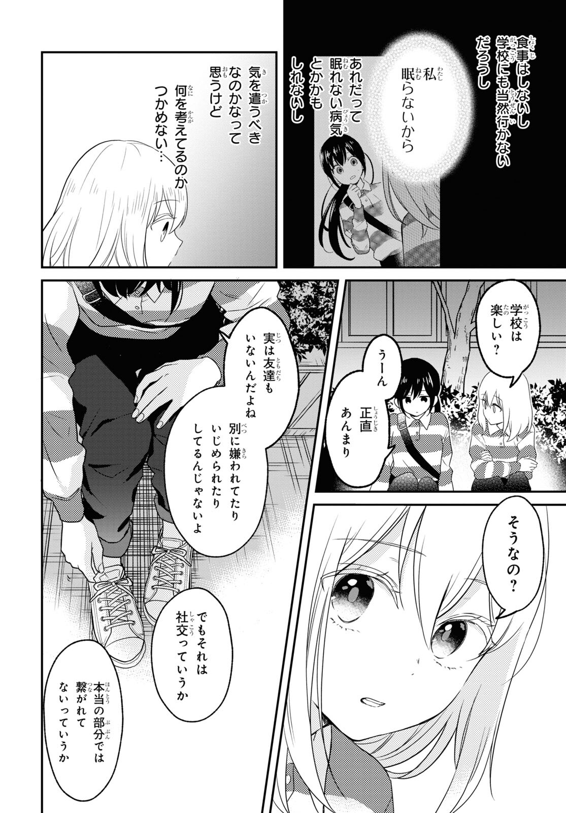この本を盗む者は Chap 5 - Next Chap 6