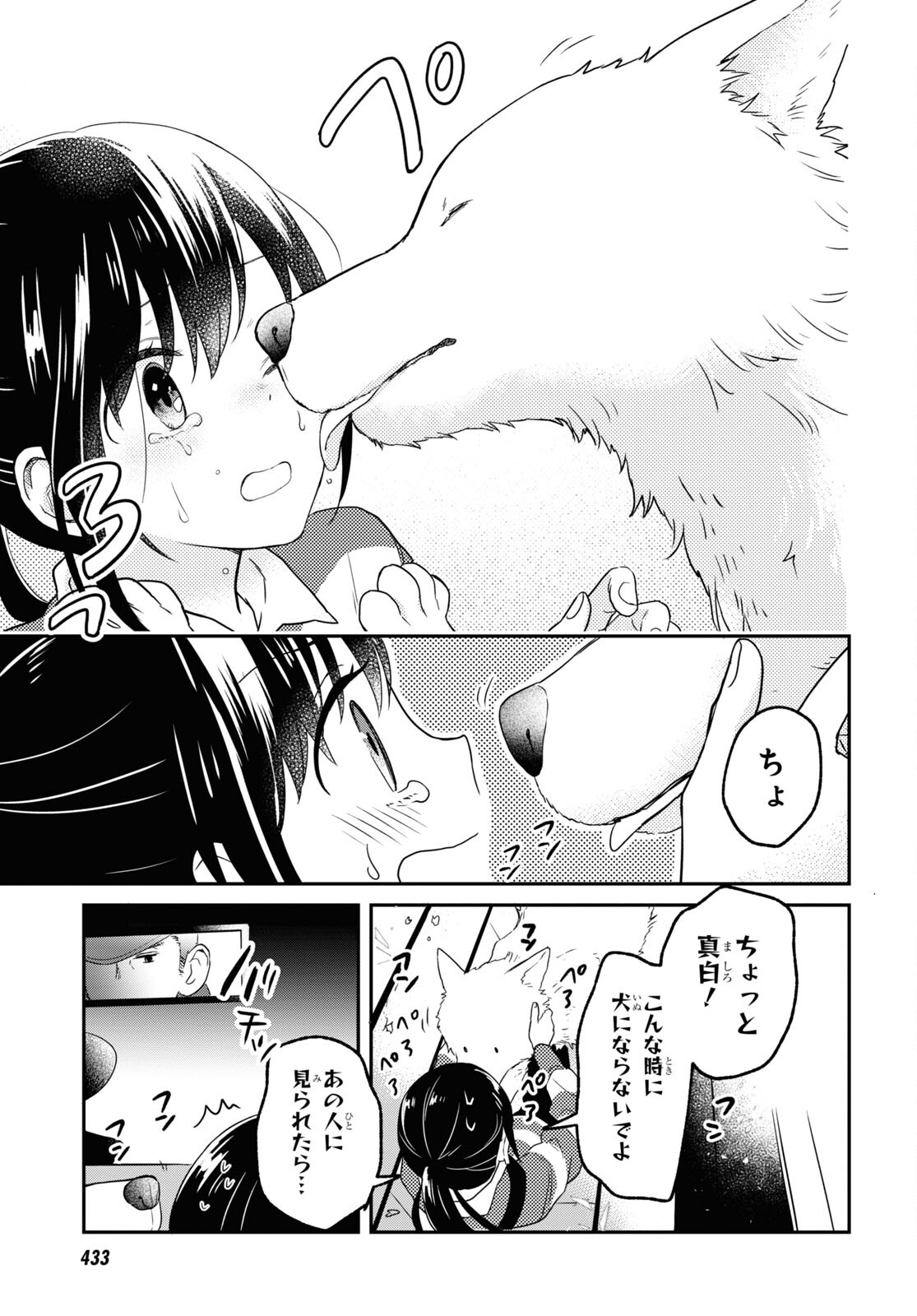 この本を盗む者は Chap 5 - Next Chap 6