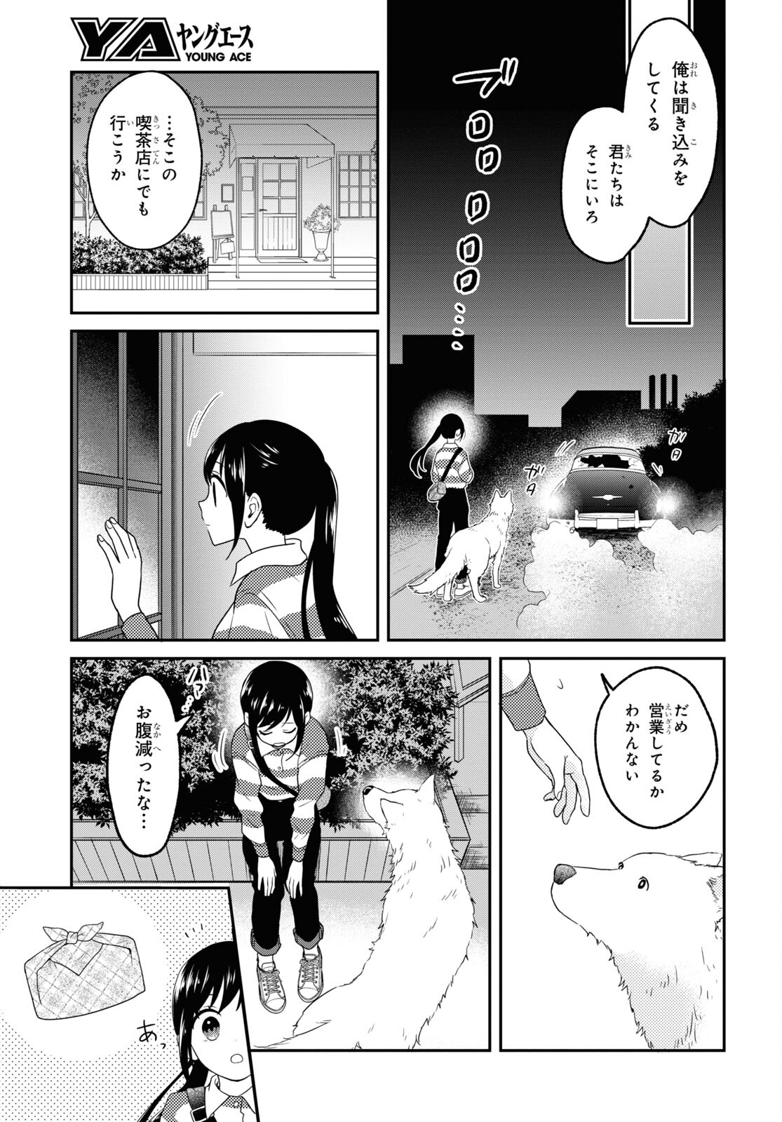 この本を盗む者は Chap 5 - Next Chap 6