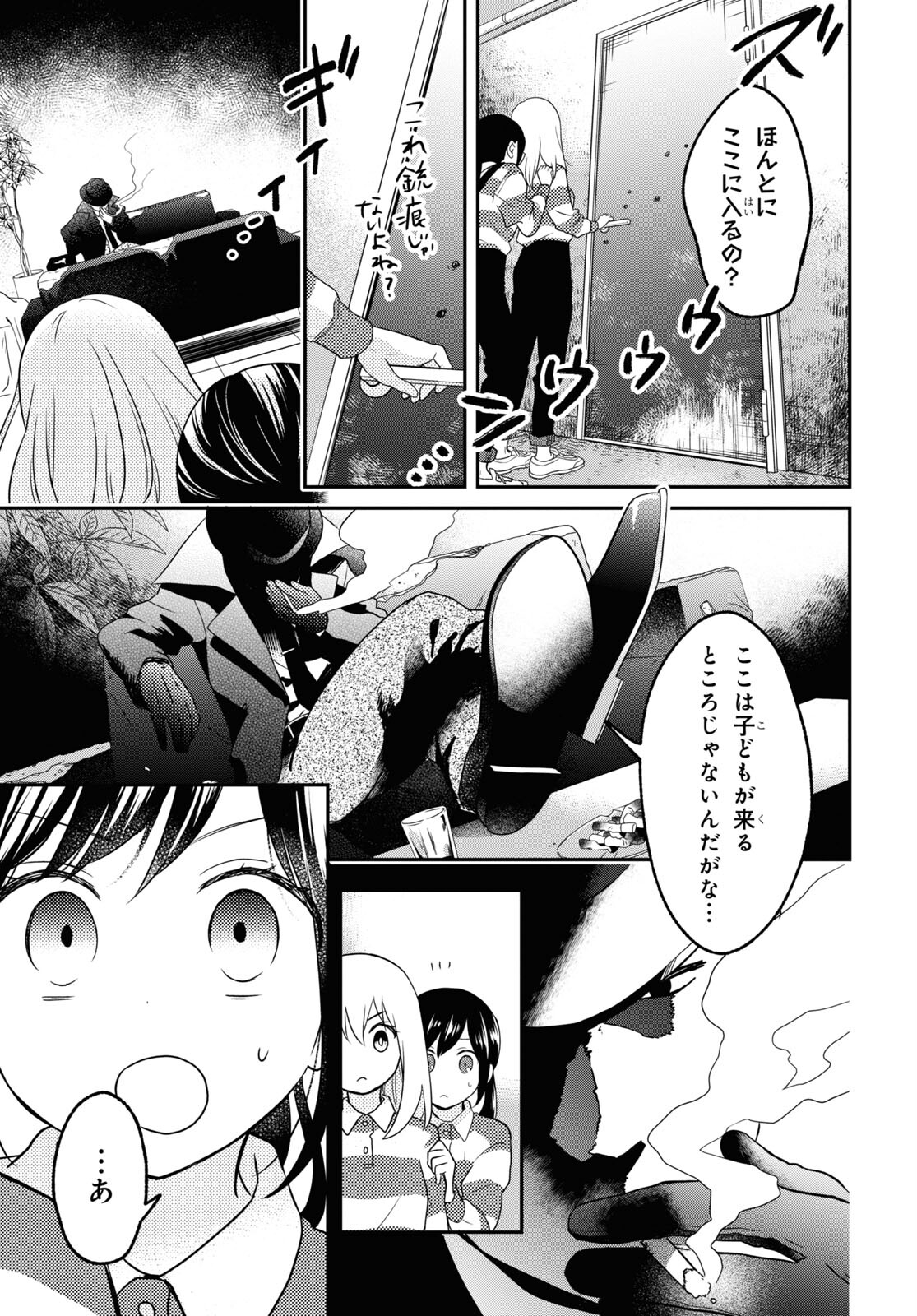この本を盗む者は Chap 5 - Next Chap 6