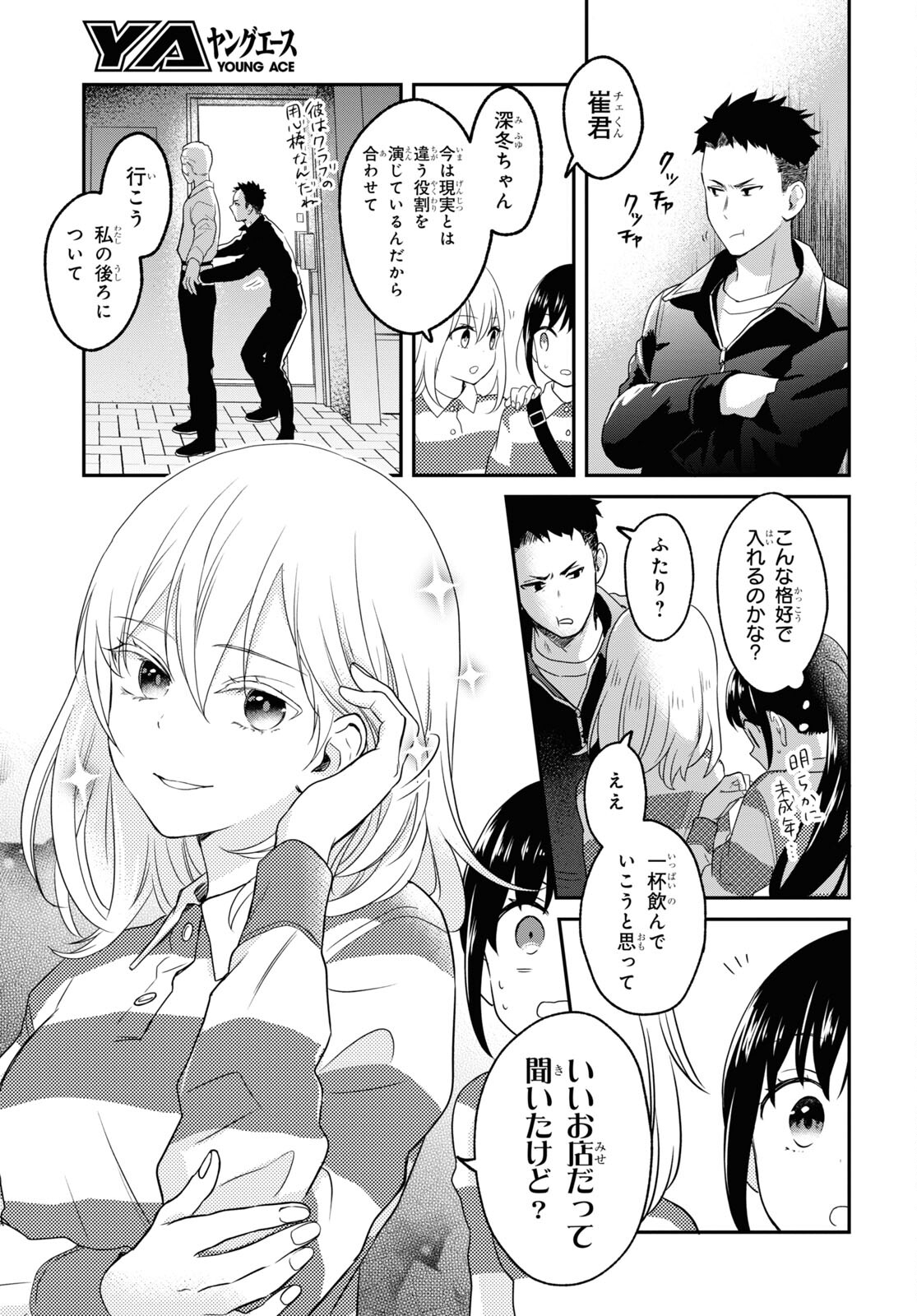 この本を盗む者は Chap 5 - Next Chap 6