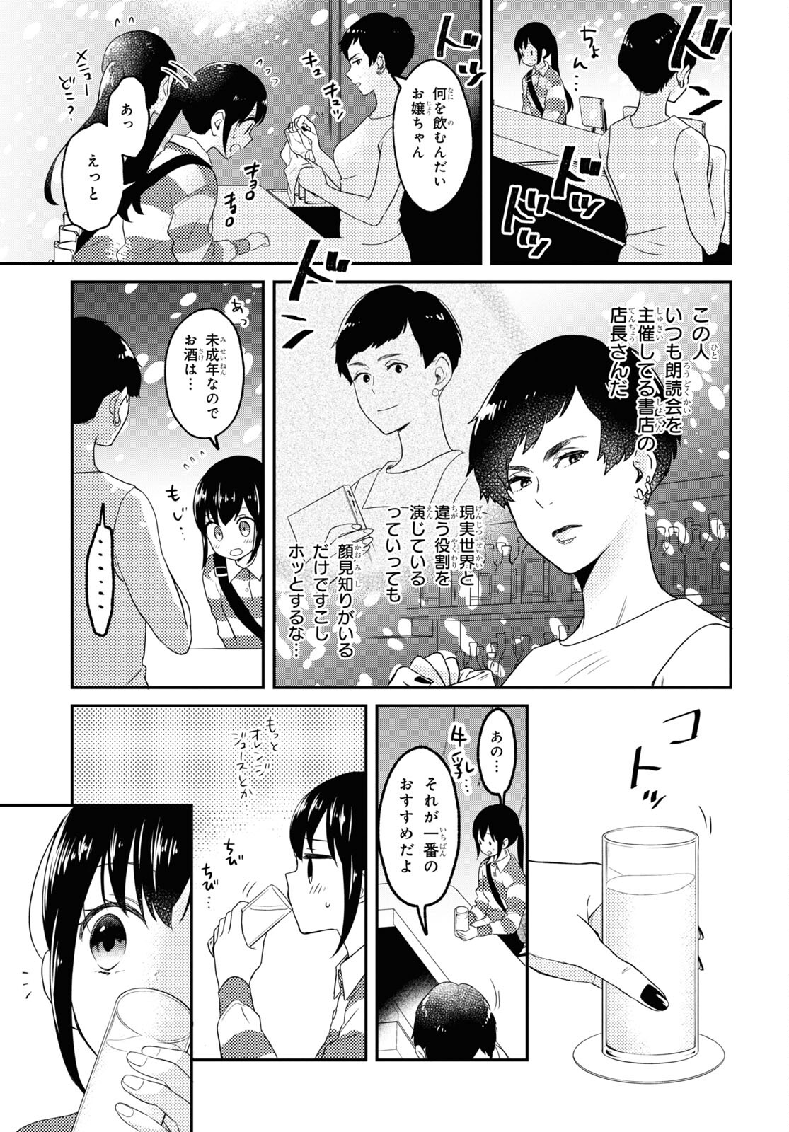 この本を盗む者は Chap 5 - Next Chap 6