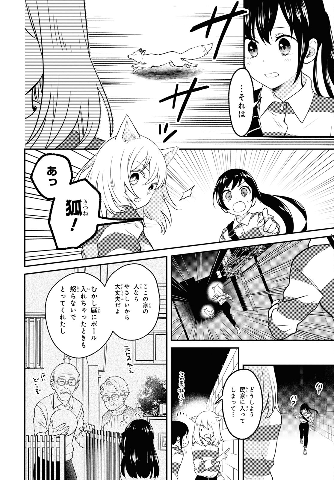 この本を盗む者は Chap 5 - Next Chap 6