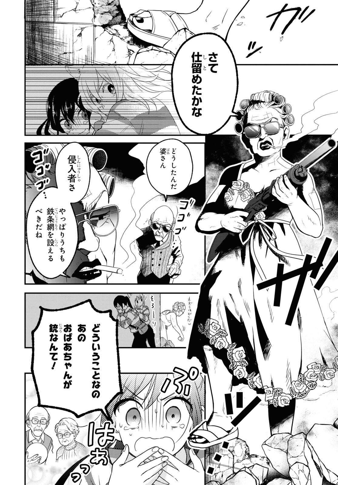 この本を盗む者は Chap 5 - Next Chap 6