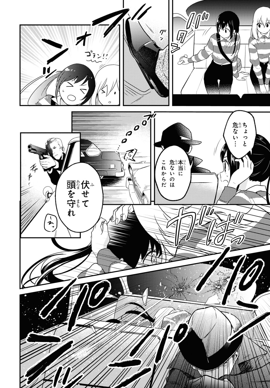 この本を盗む者は Chap 5 - Next Chap 6