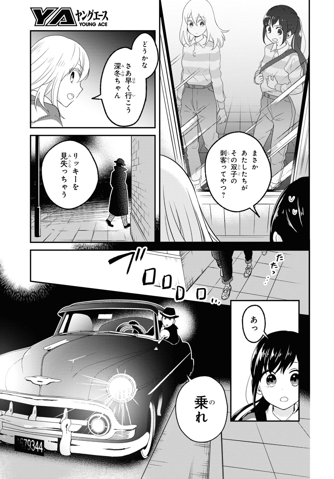 この本を盗む者は Chap 5 - Next Chap 6