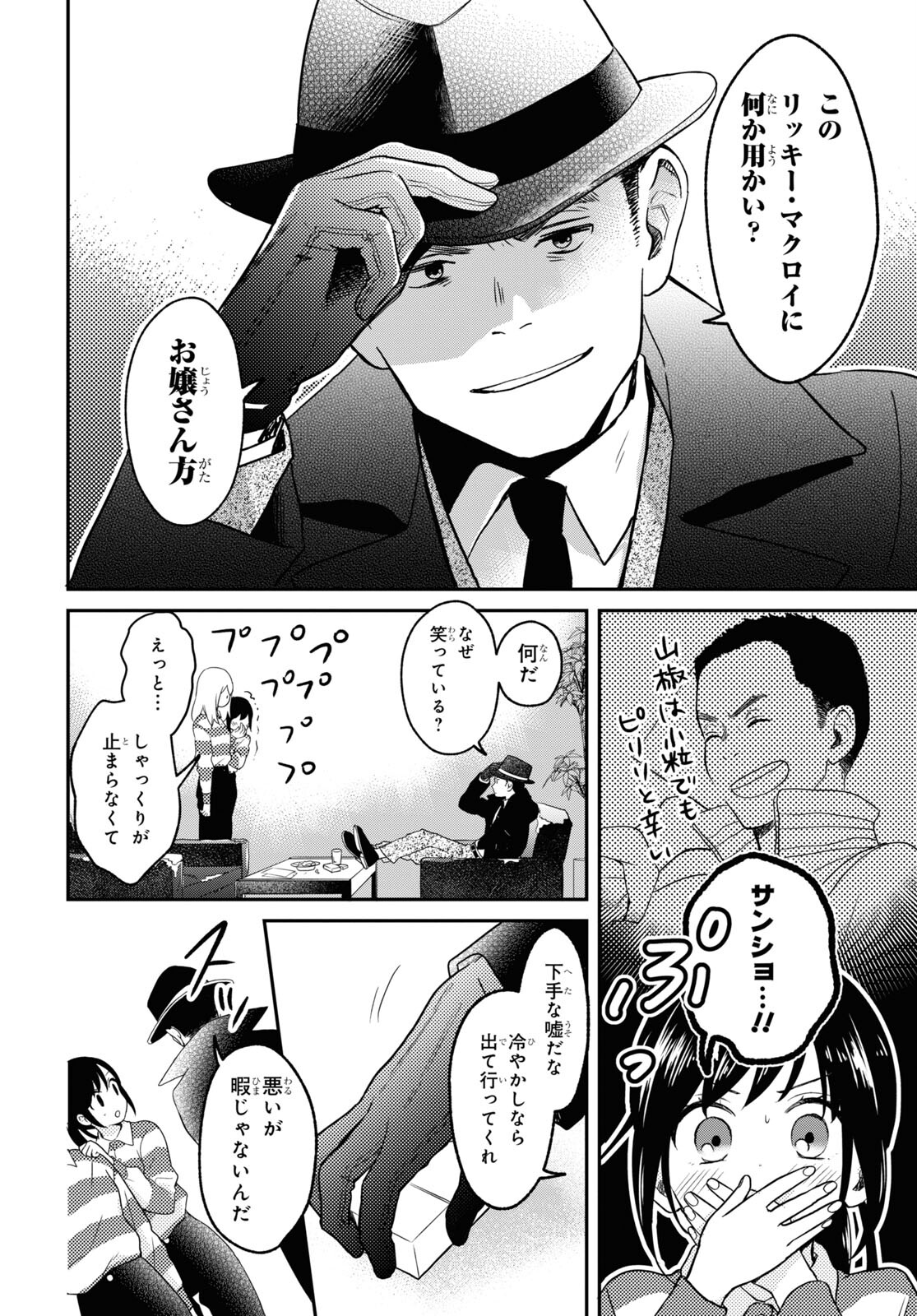 この本を盗む者は Chap 5 - Next Chap 6