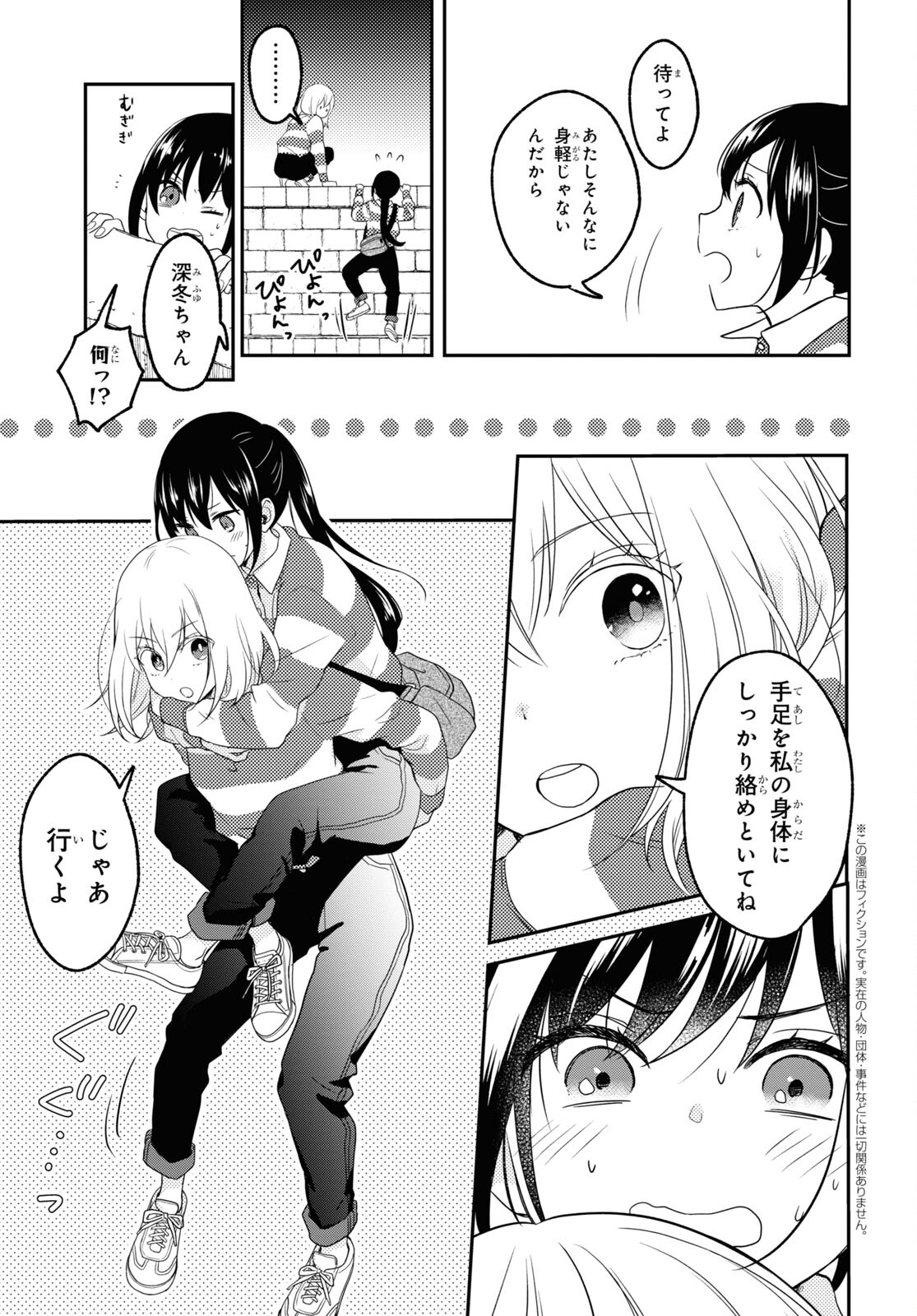 この本を盗む者は Chap 5 - Next Chap 6