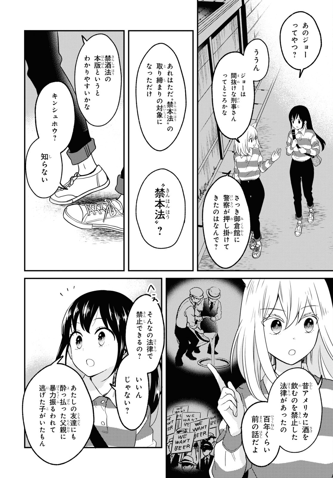 この本を盗む者は Chap 5 - Next Chap 6