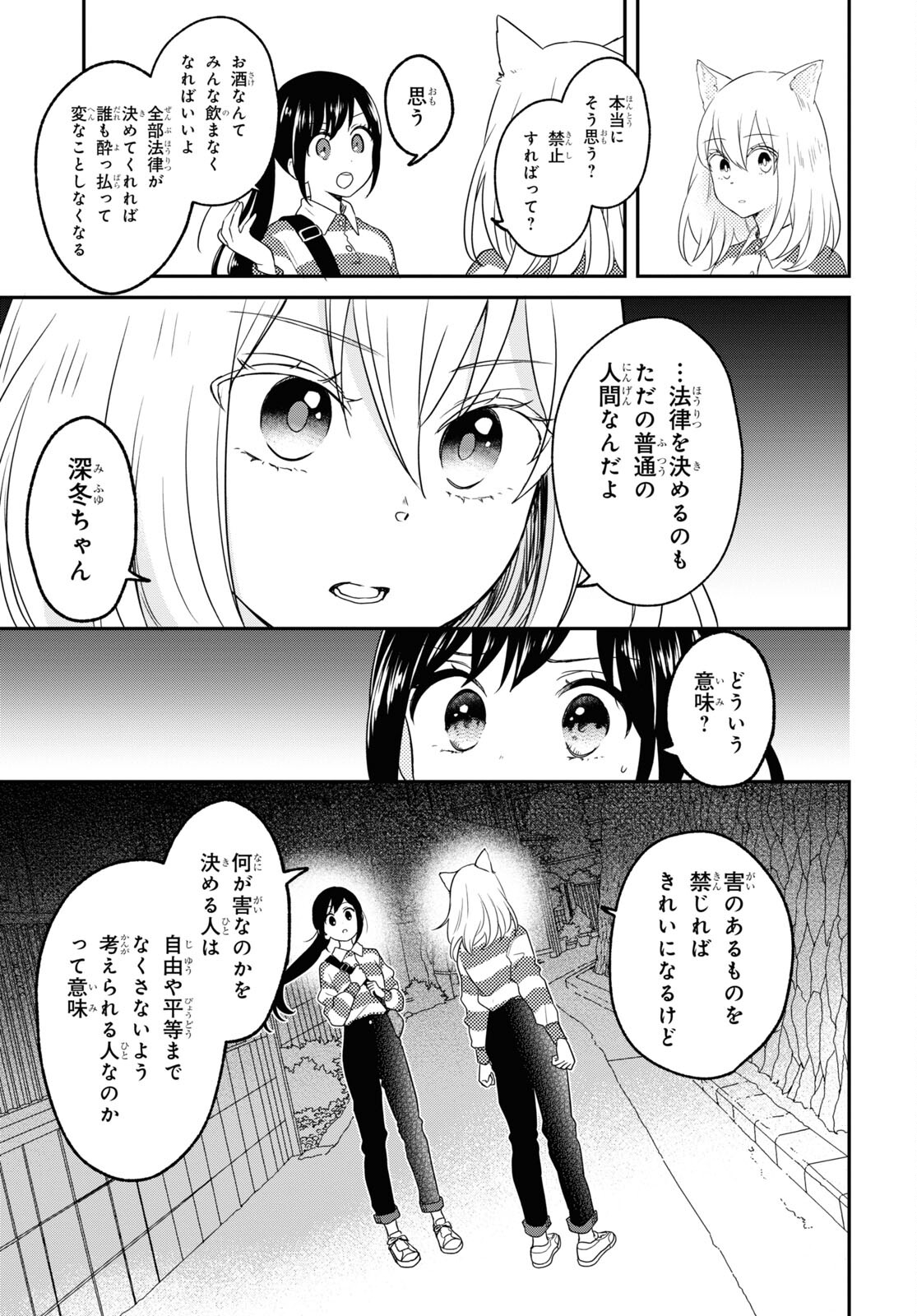 この本を盗む者は Chap 5 - Next Chap 6