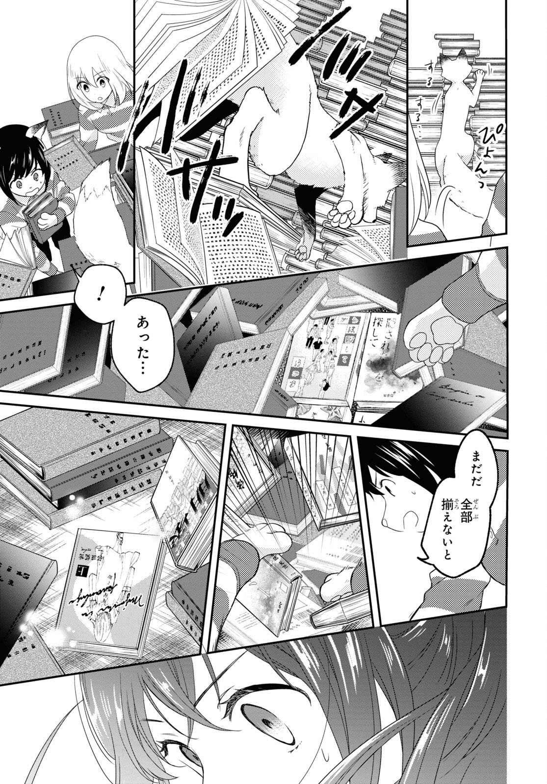 この本を盗む者は Chap 6 - Next Chap 7