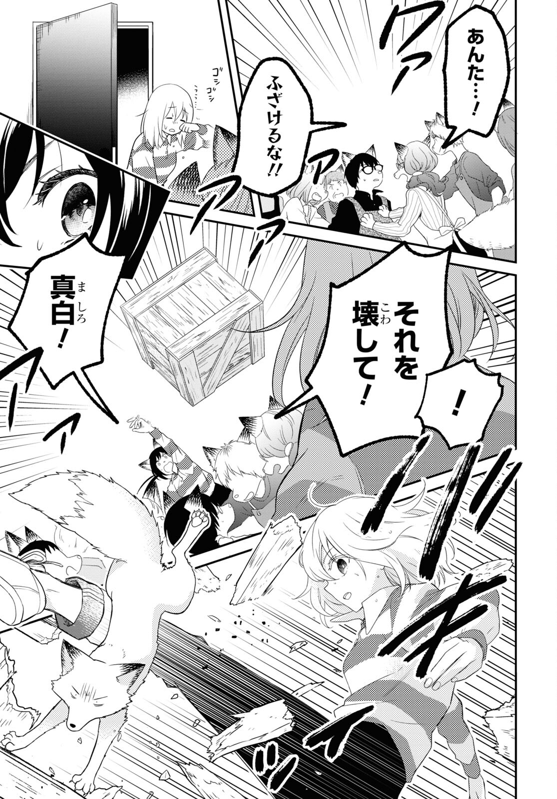 この本を盗む者は Chap 6 - Next Chap 7