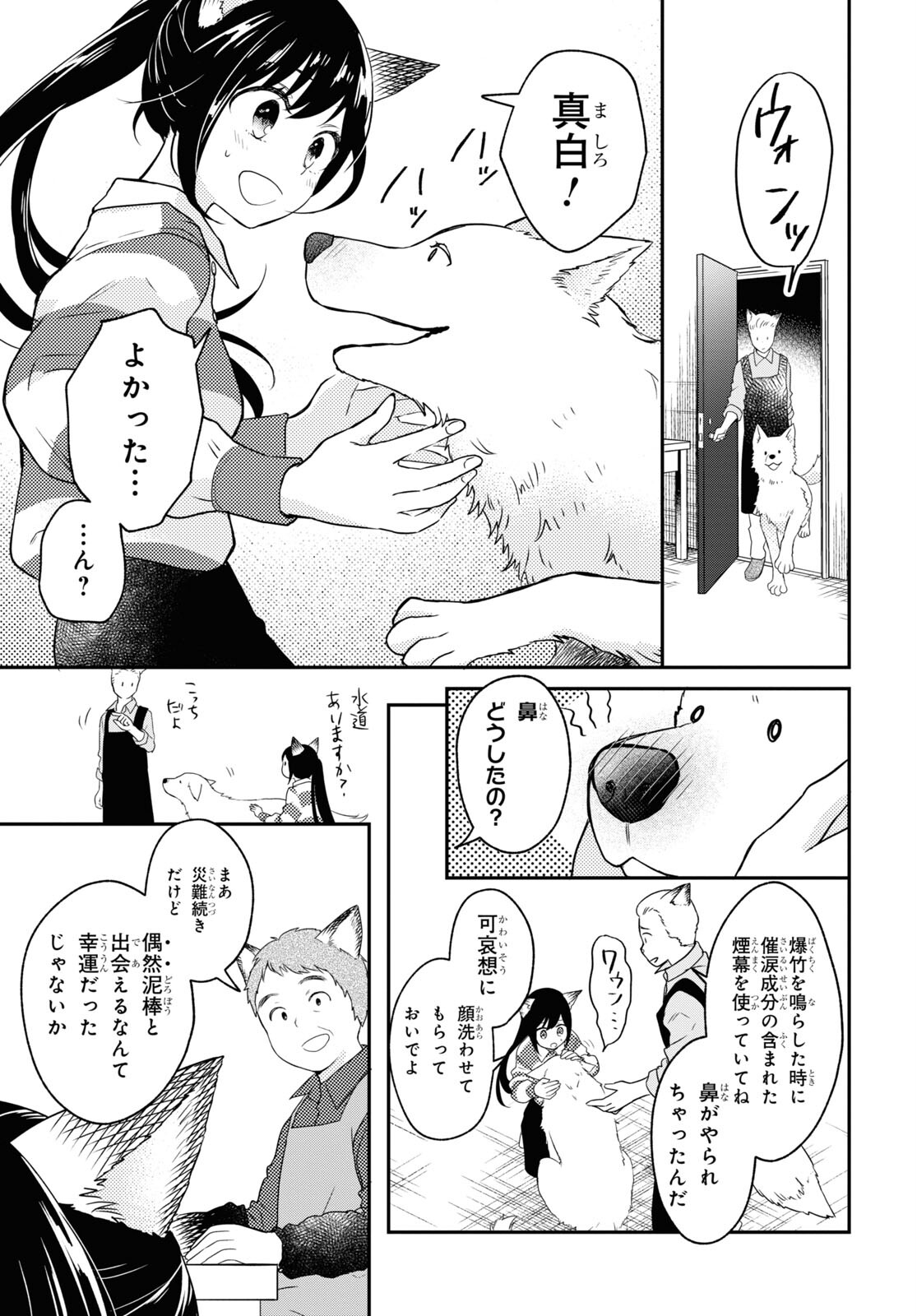 この本を盗む者は Chap 6 - Next Chap 7