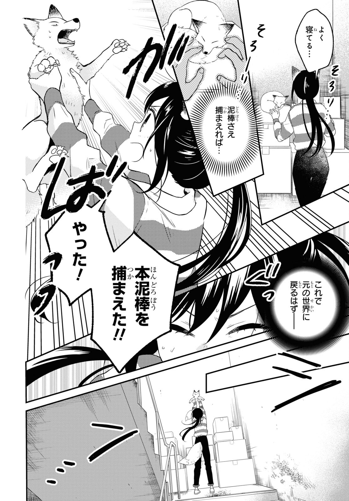 この本を盗む者は Chap 6 - Next Chap 7