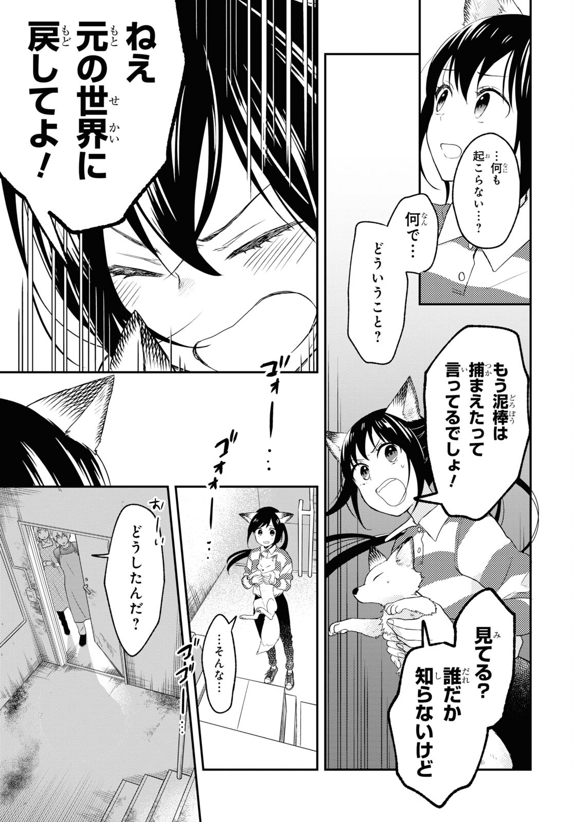この本を盗む者は Chap 6 - Next Chap 7
