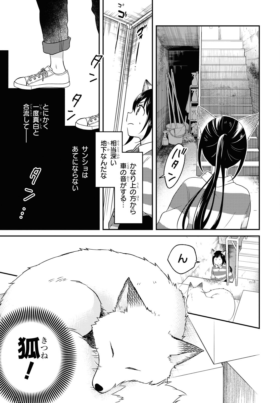 この本を盗む者は Chap 6 - Next Chap 7