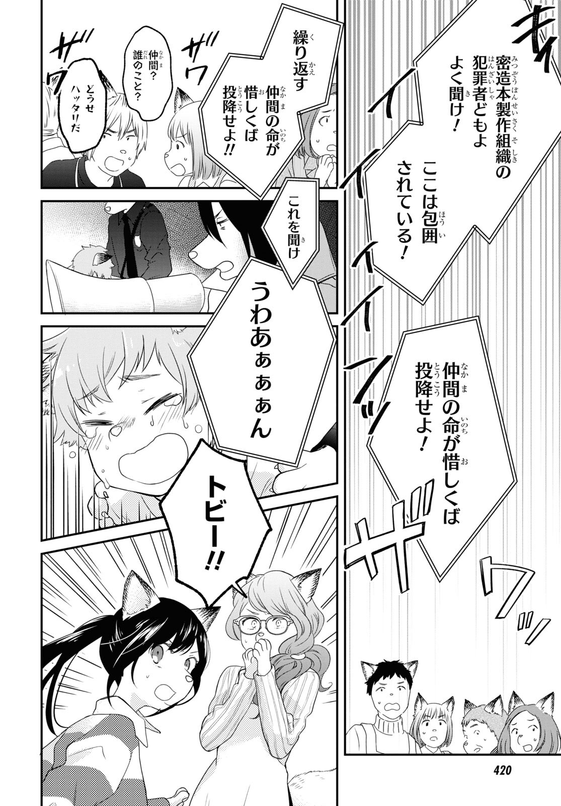 この本を盗む者は Chap 6 - Next Chap 7