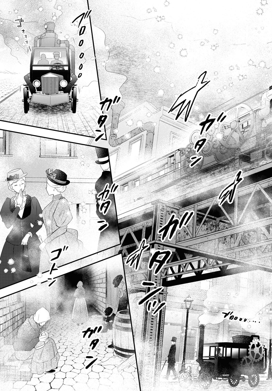 この本を盗む者は Chap 7 - Next Chap 8