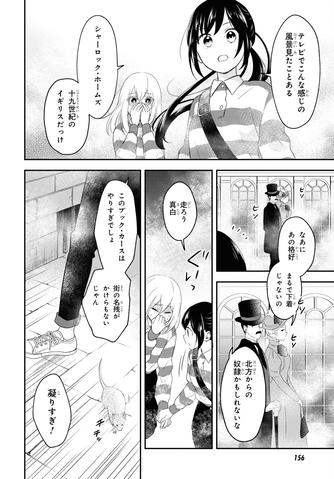 この本を盗む者は Chap 7 - Next Chap 8