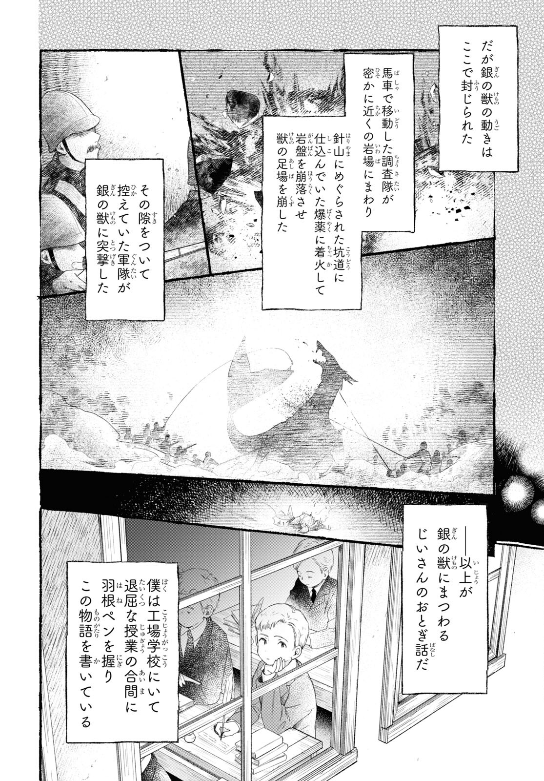この本を盗む者は Chap 7 - Next Chap 8