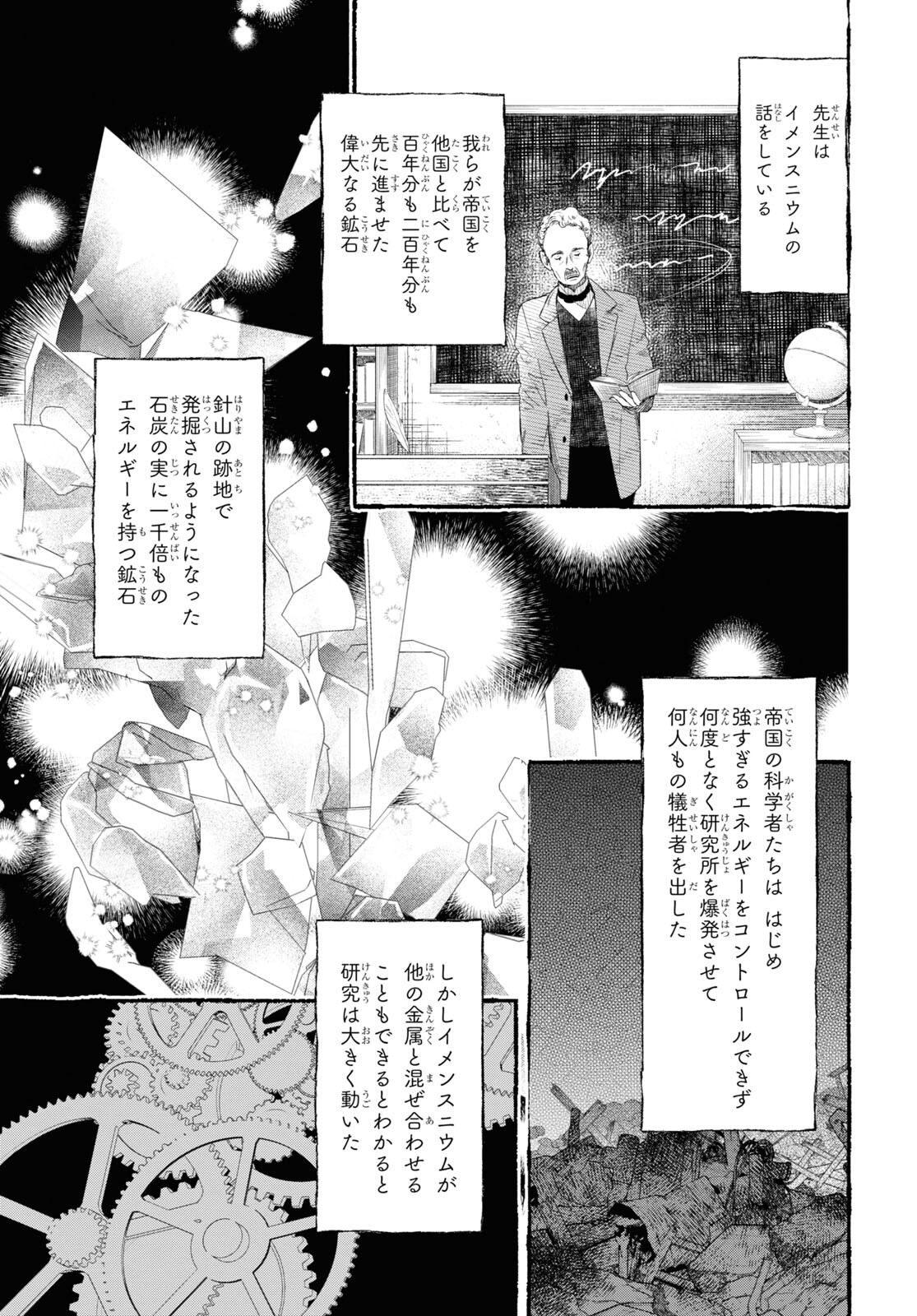 この本を盗む者は Chap 7 - Next Chap 8