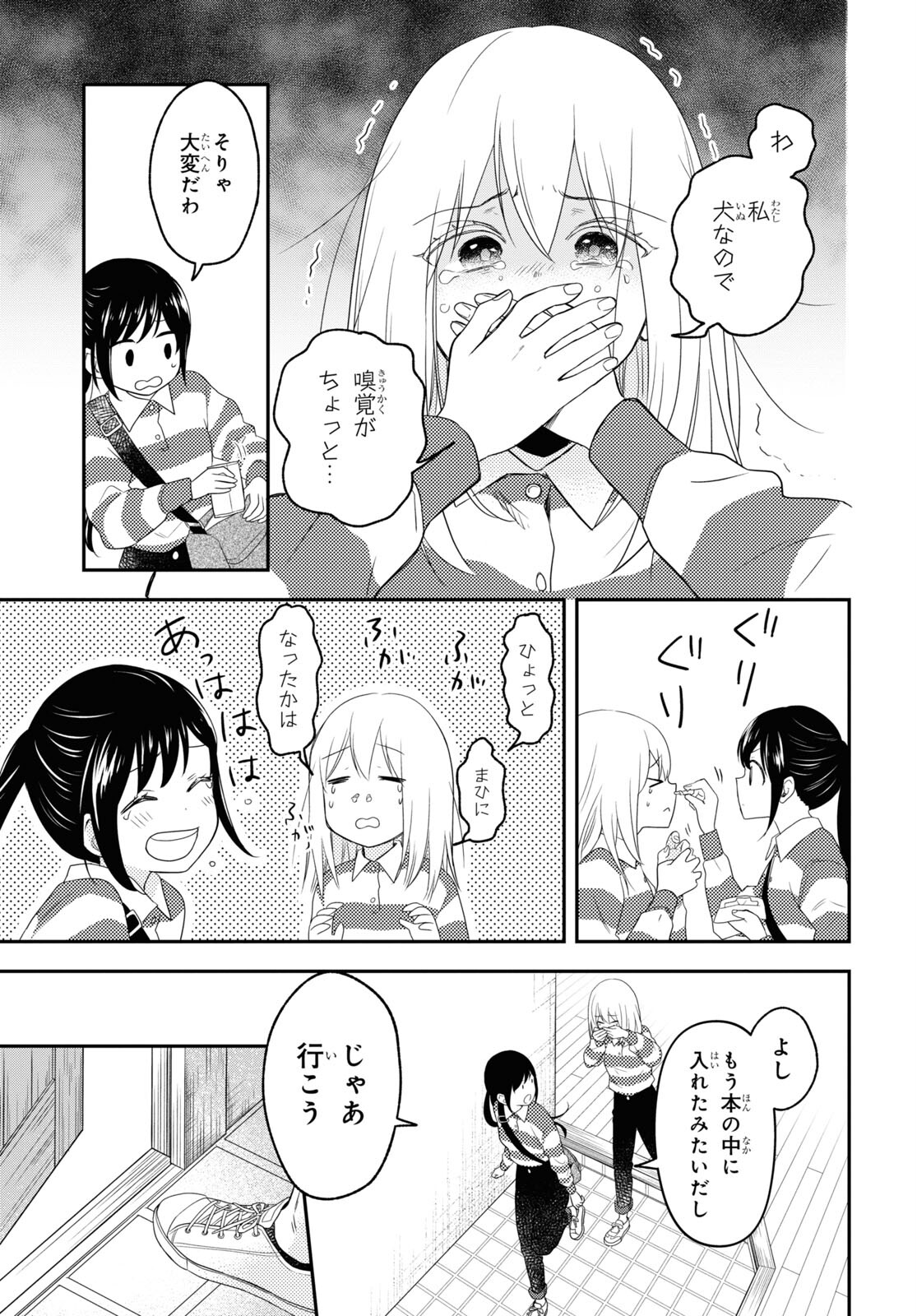 この本を盗む者は Chap 7 - Next Chap 8