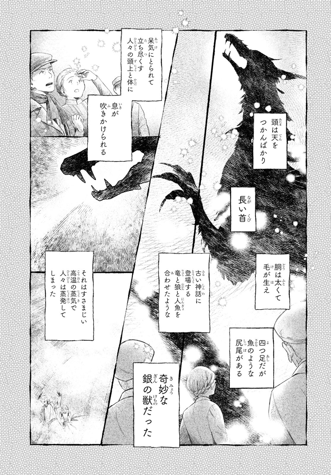 この本を盗む者は Chap 7 - Next Chap 8