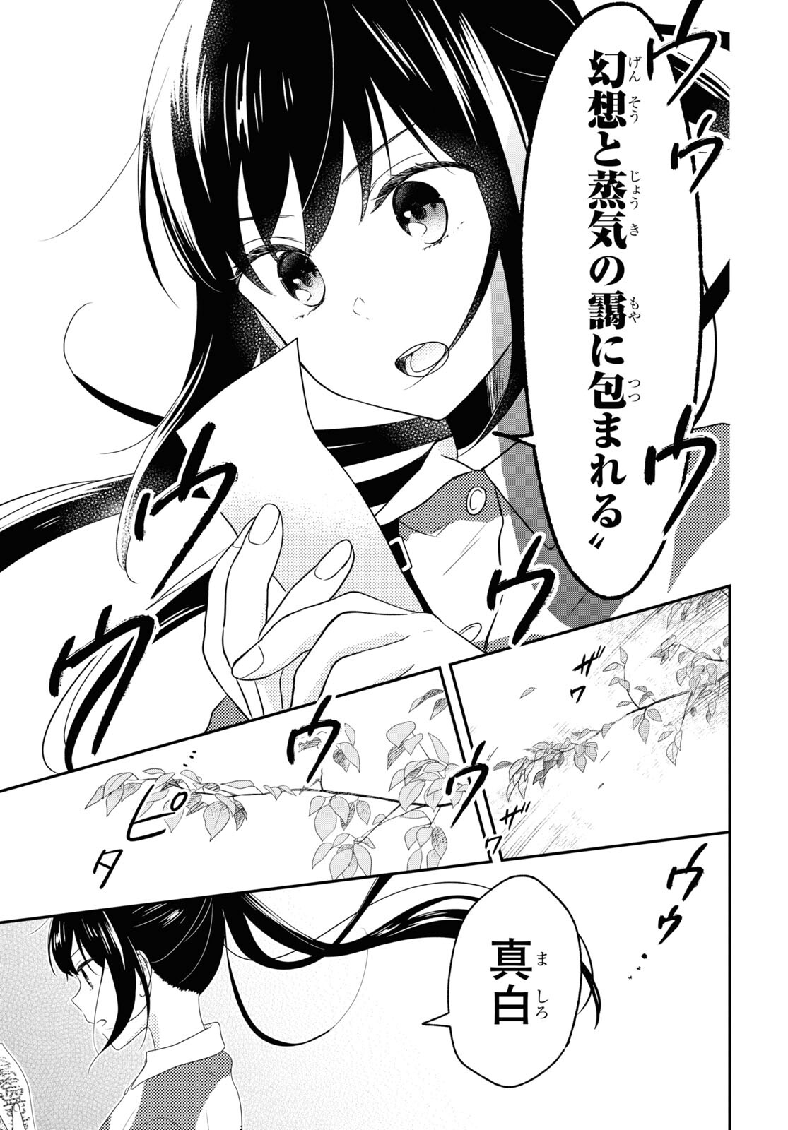 この本を盗む者は Chap 7 - Next Chap 8